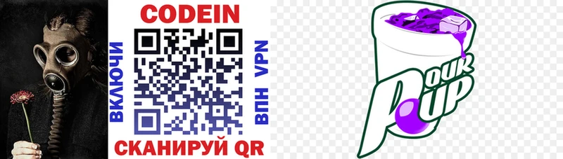 Кодеиновый сироп Lean напиток Lean (лин)  Купить где  Гудермес 