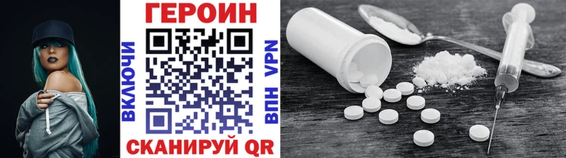 ГЕРОИН Афган  Купить закладки  Гудермес 