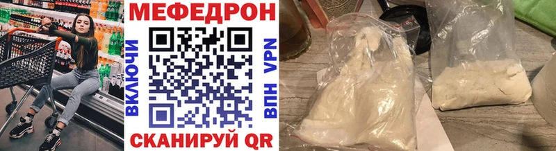 Меф мяу мяу  Купить где  Гудермес 