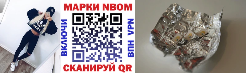 Купить  Гудермес  Марки 25I-NBOMe 1500мкг 